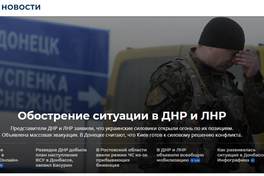 Az orosz állami média attól tart, hogy az ukrán hadsereg támadást indít Oroszország ellen